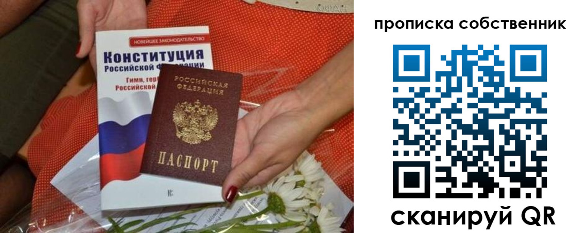 временная регистрация купить в Коряжме